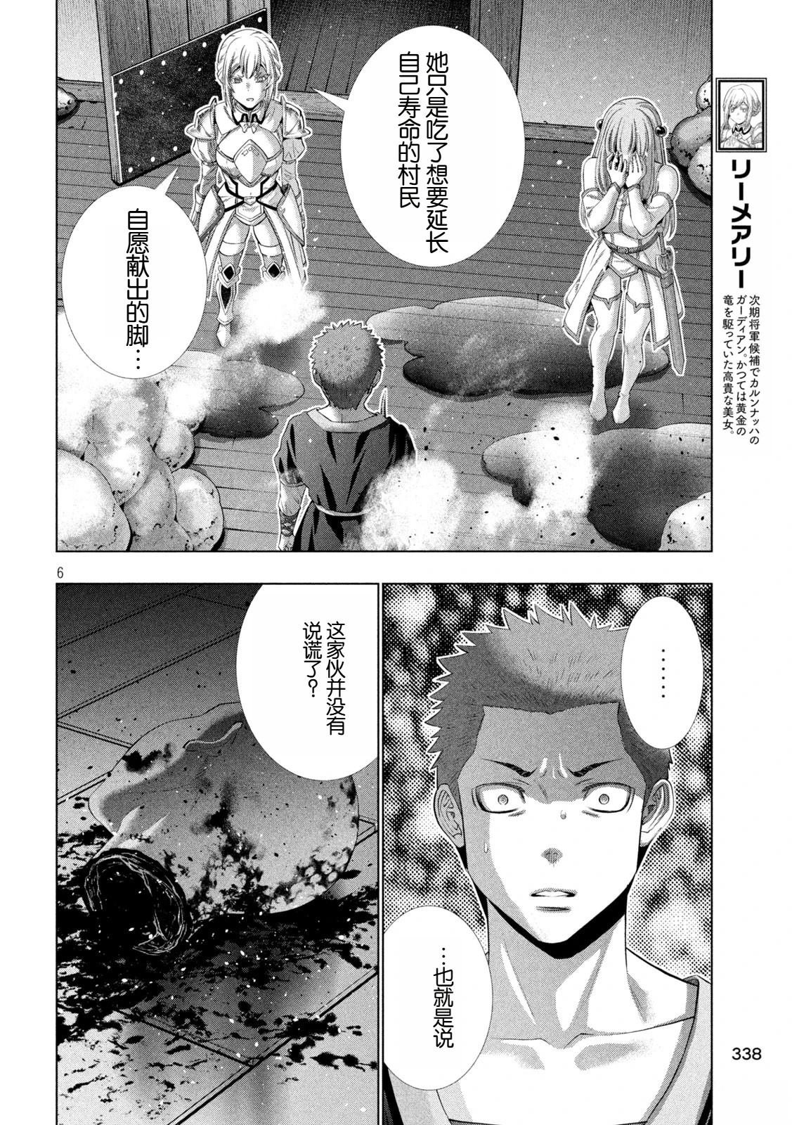 第295话