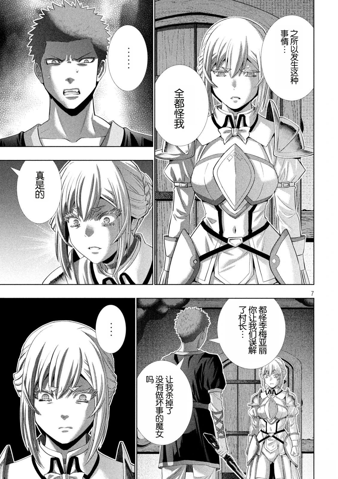 第295话