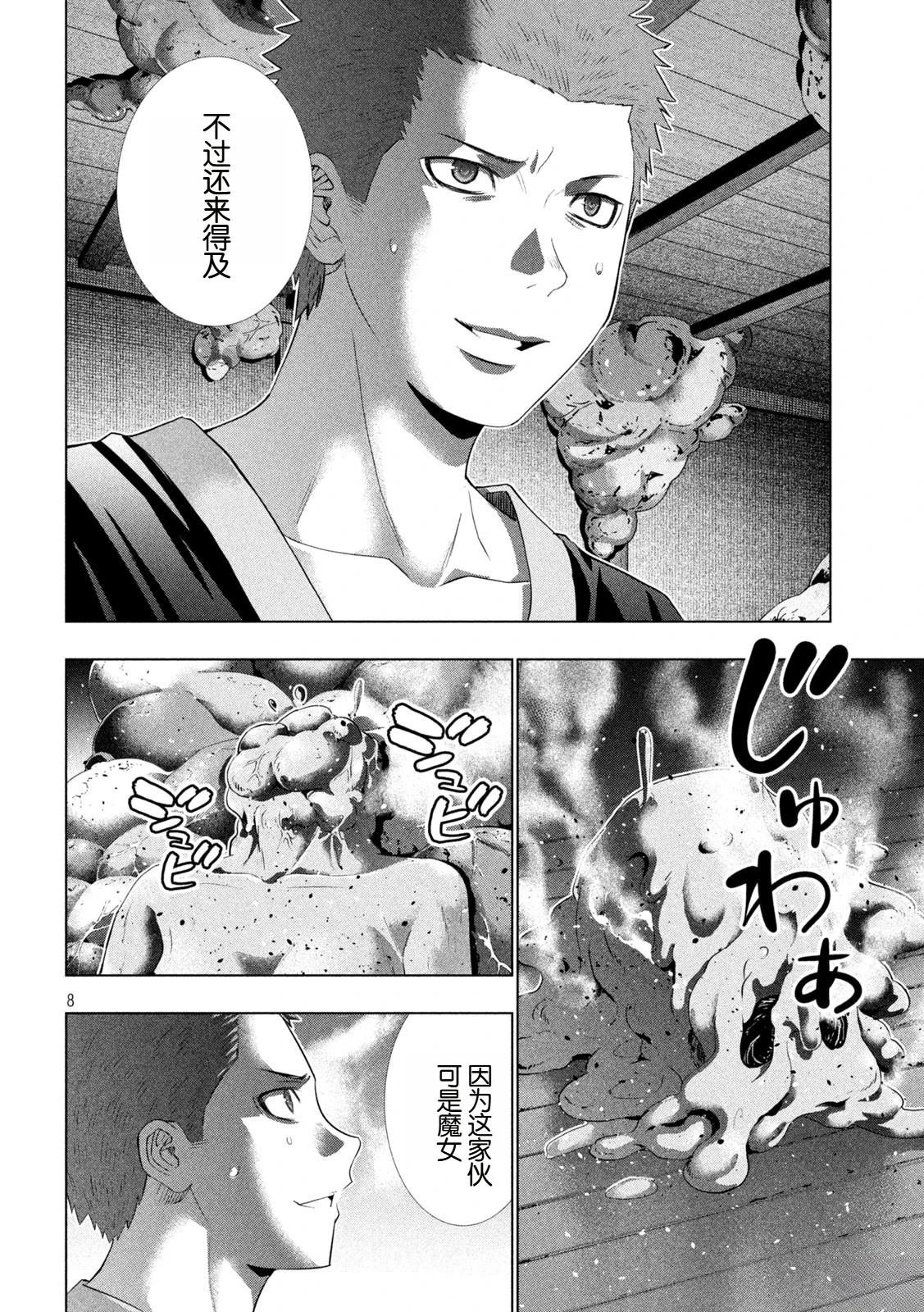 第295话