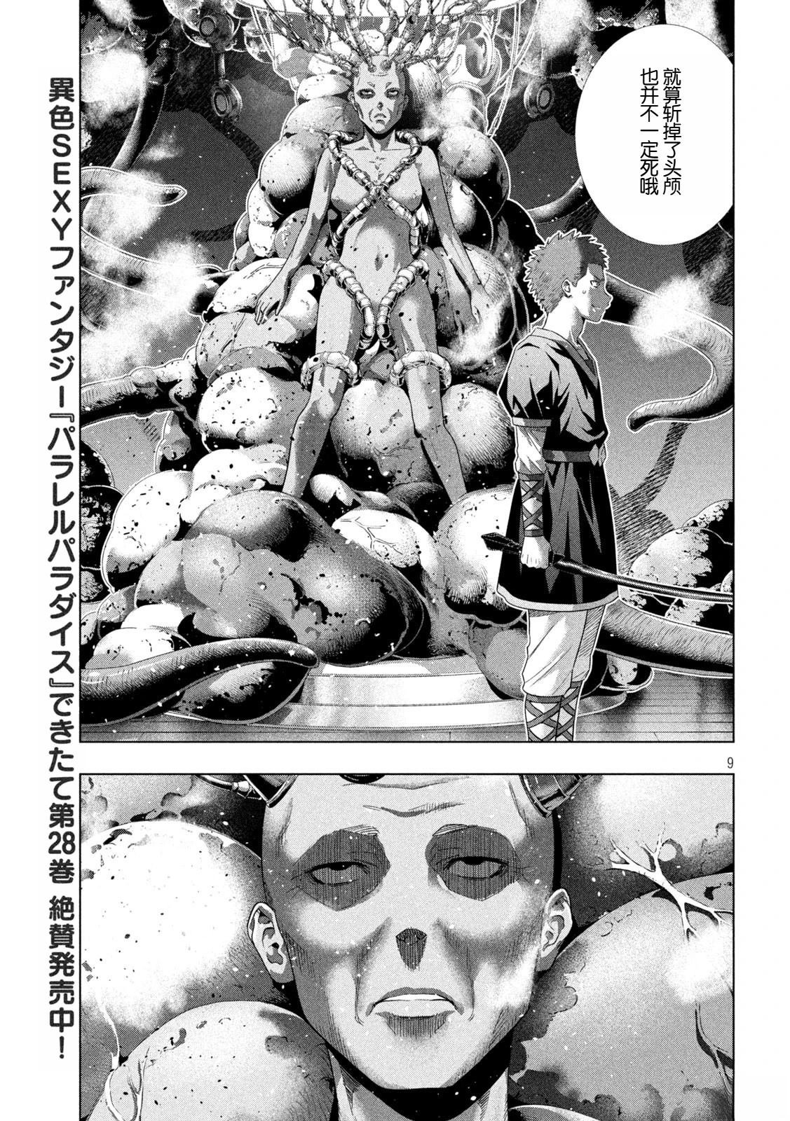 第295话