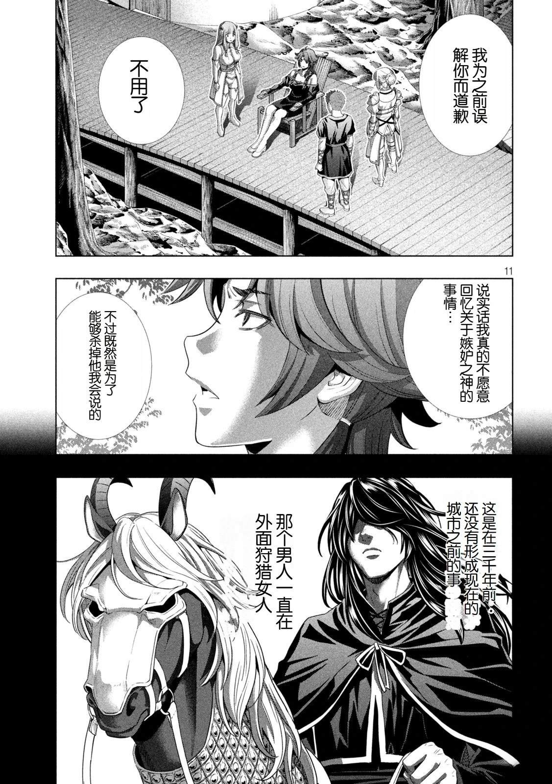 第295话