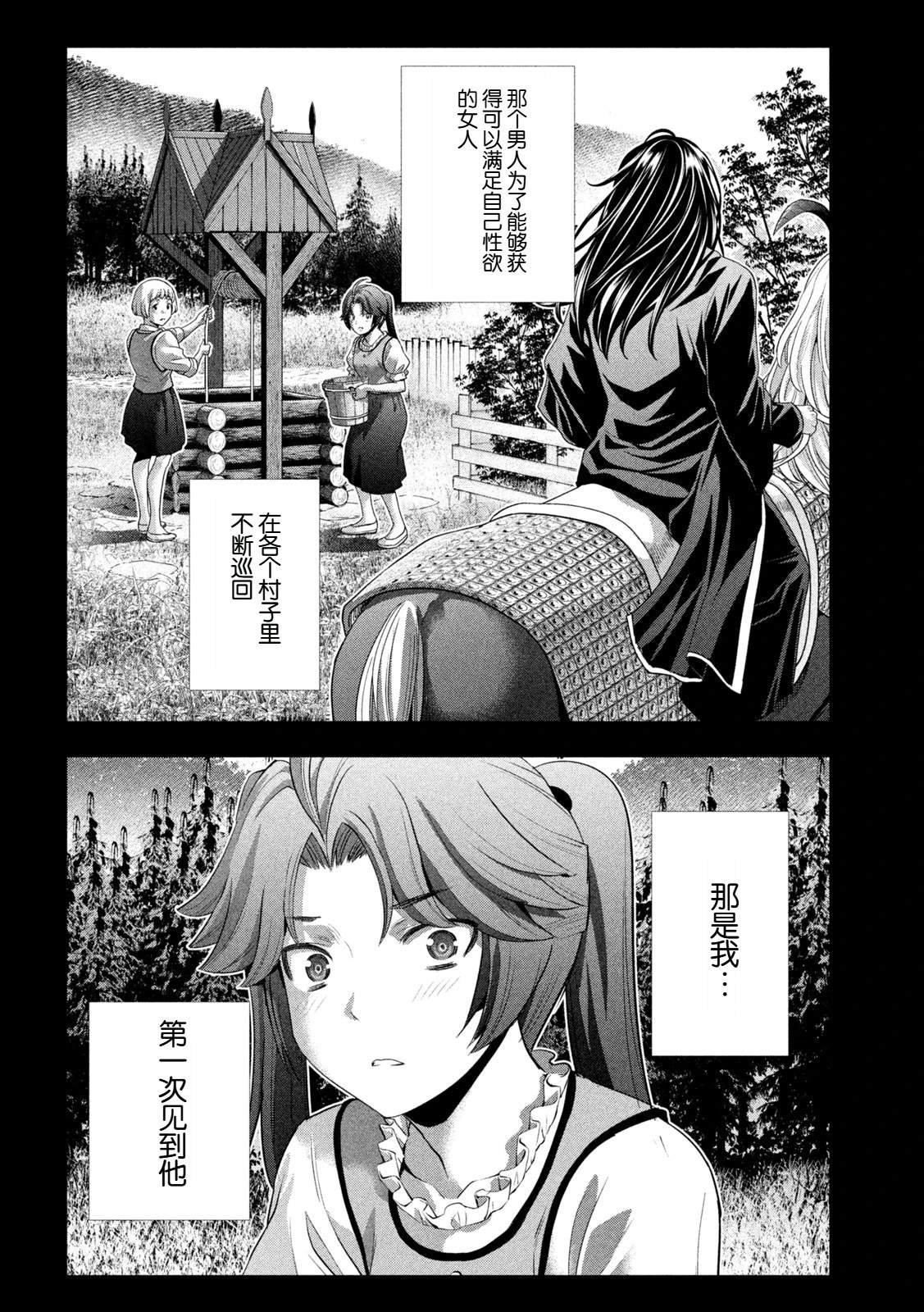 第295话