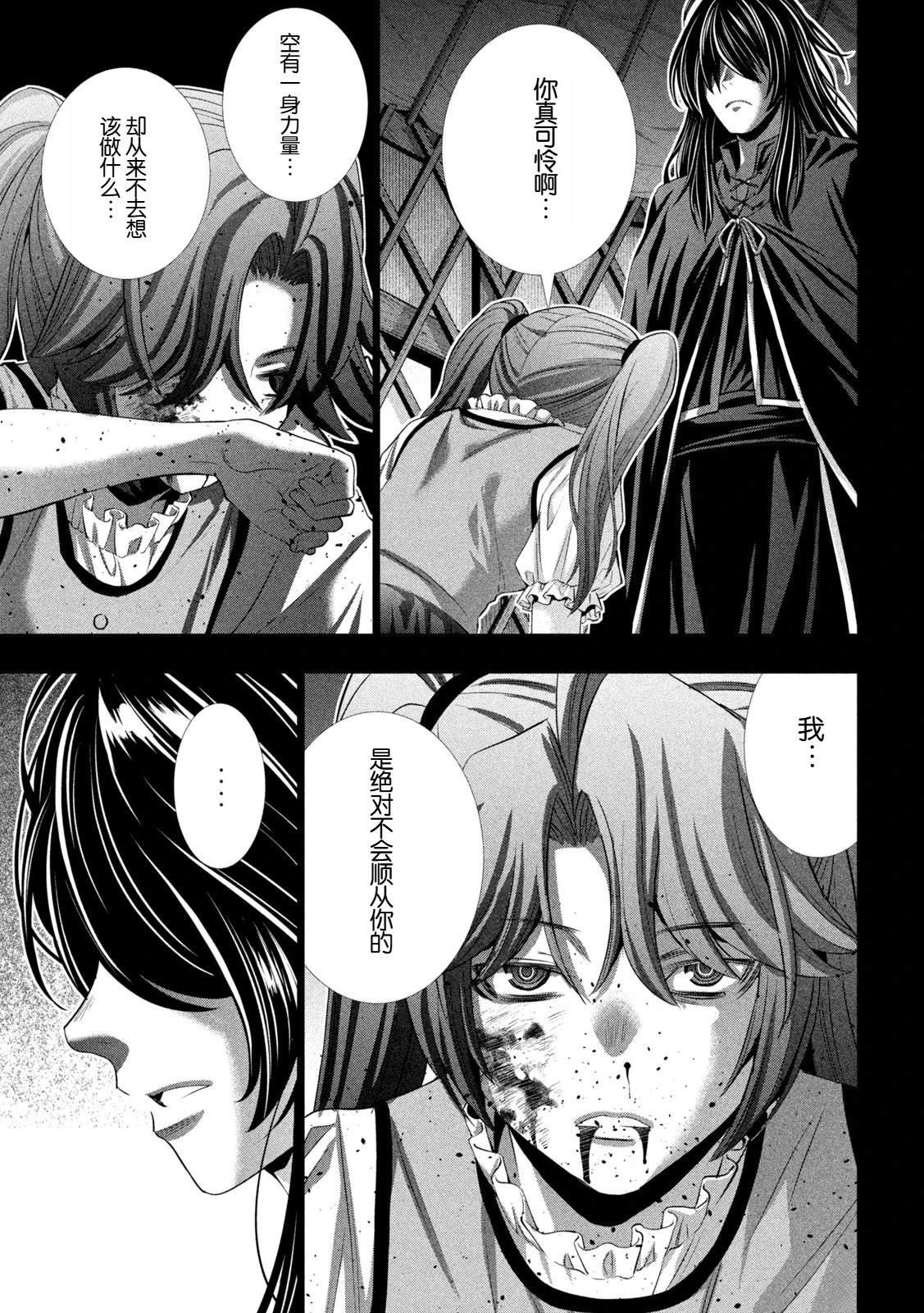 第295话