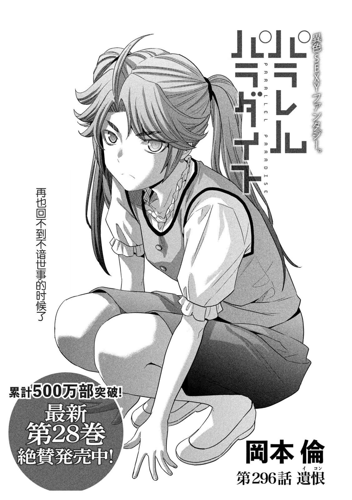 第296话