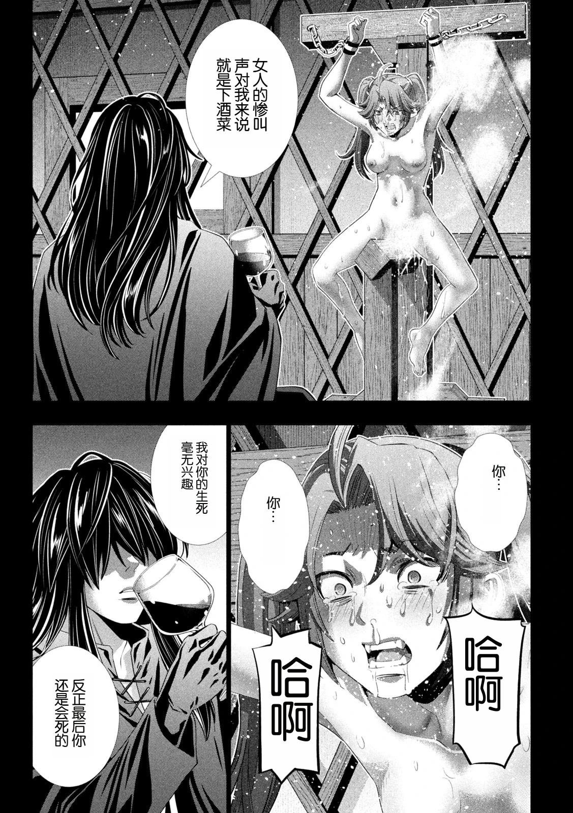第296话