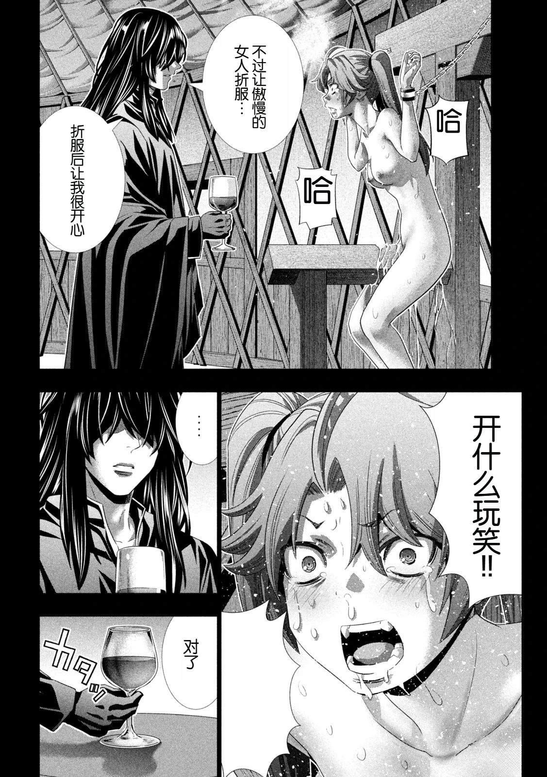第296话