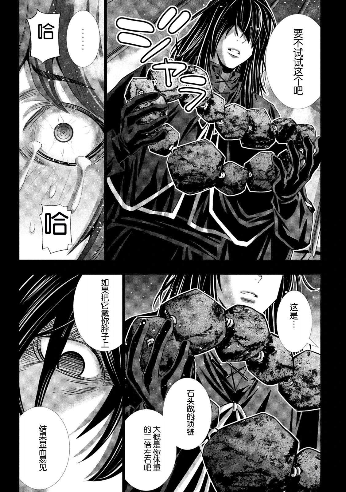 第296话