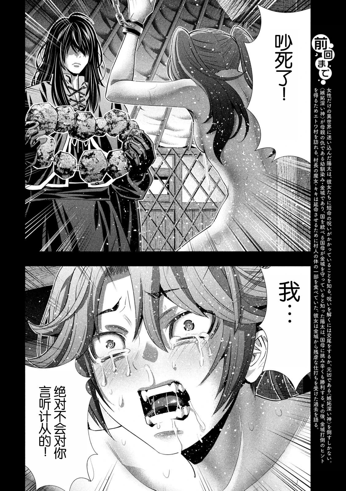 第296话