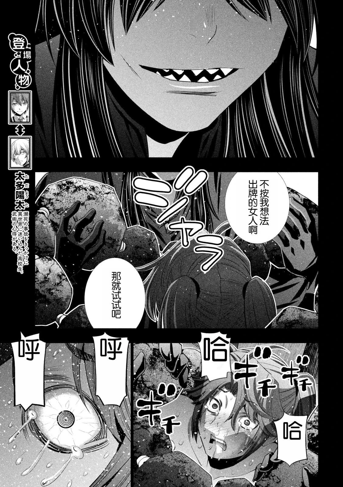 第296话