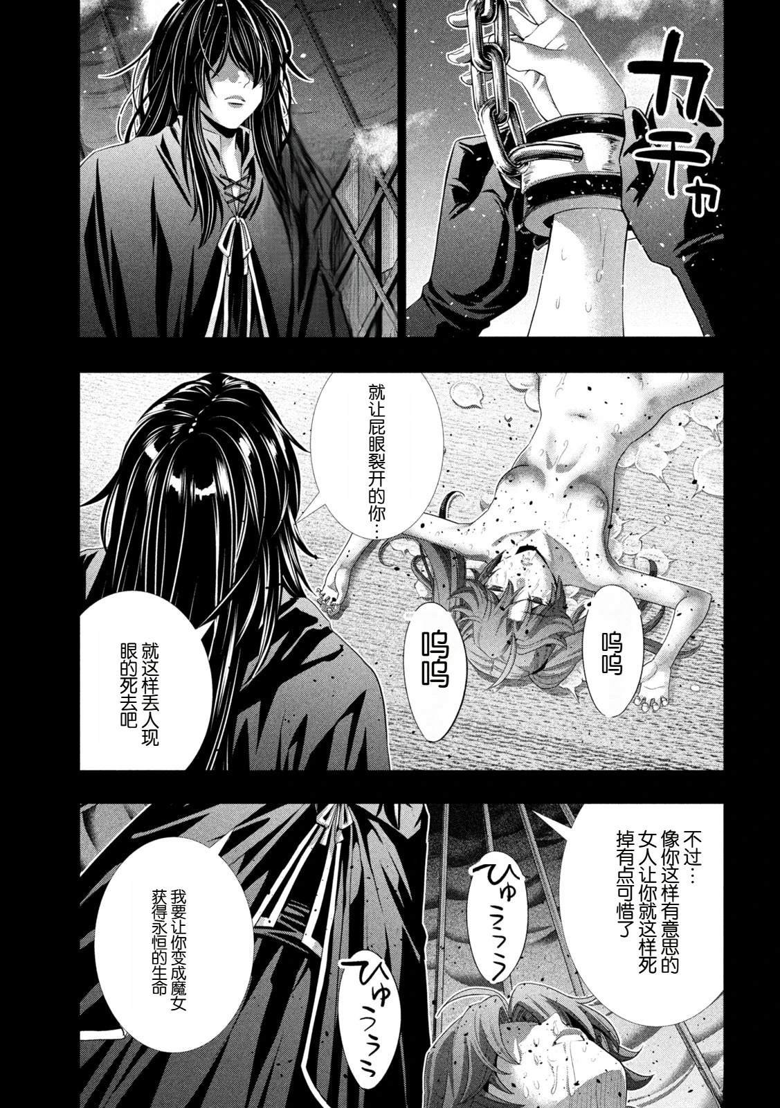 第296话