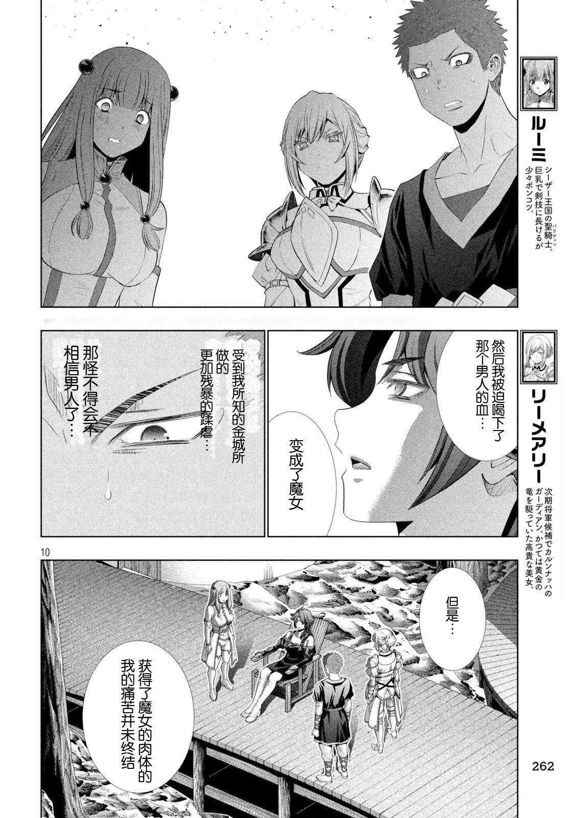 第296话