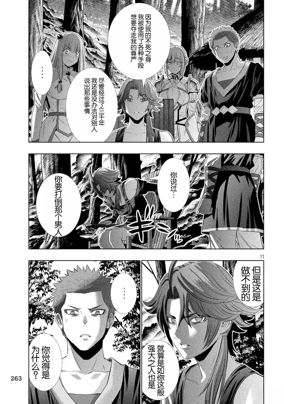 第296话