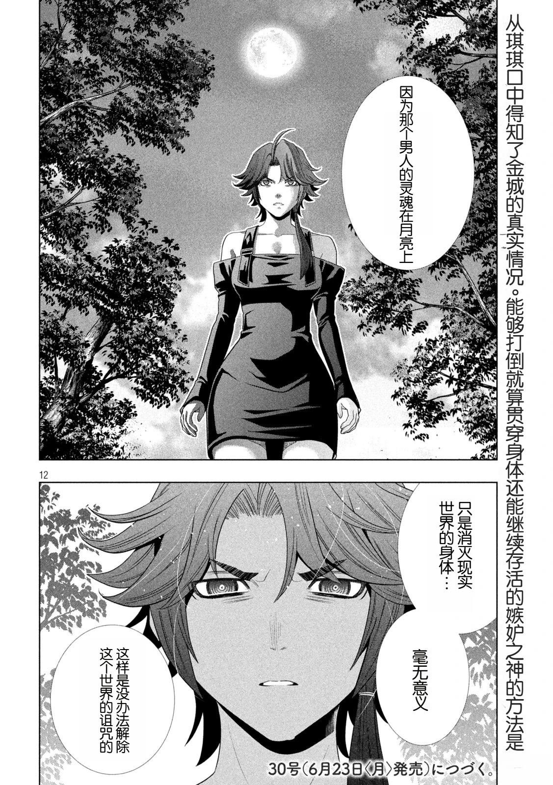 第296话