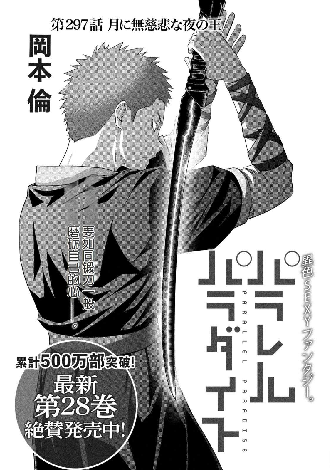 第297话