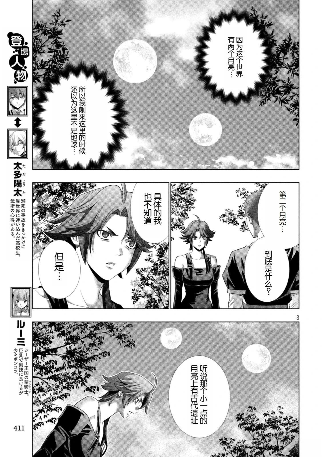 第297话