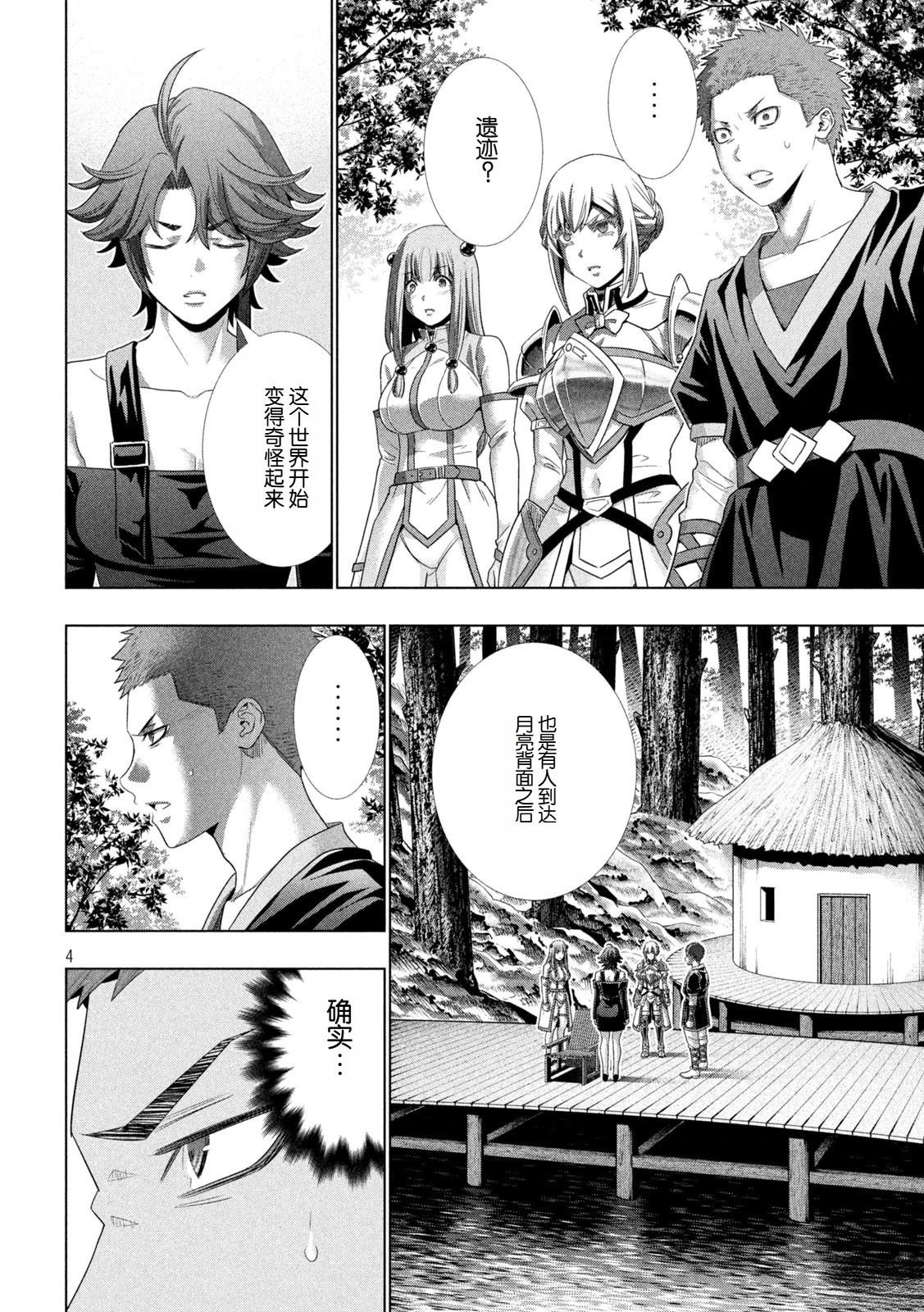 第297话