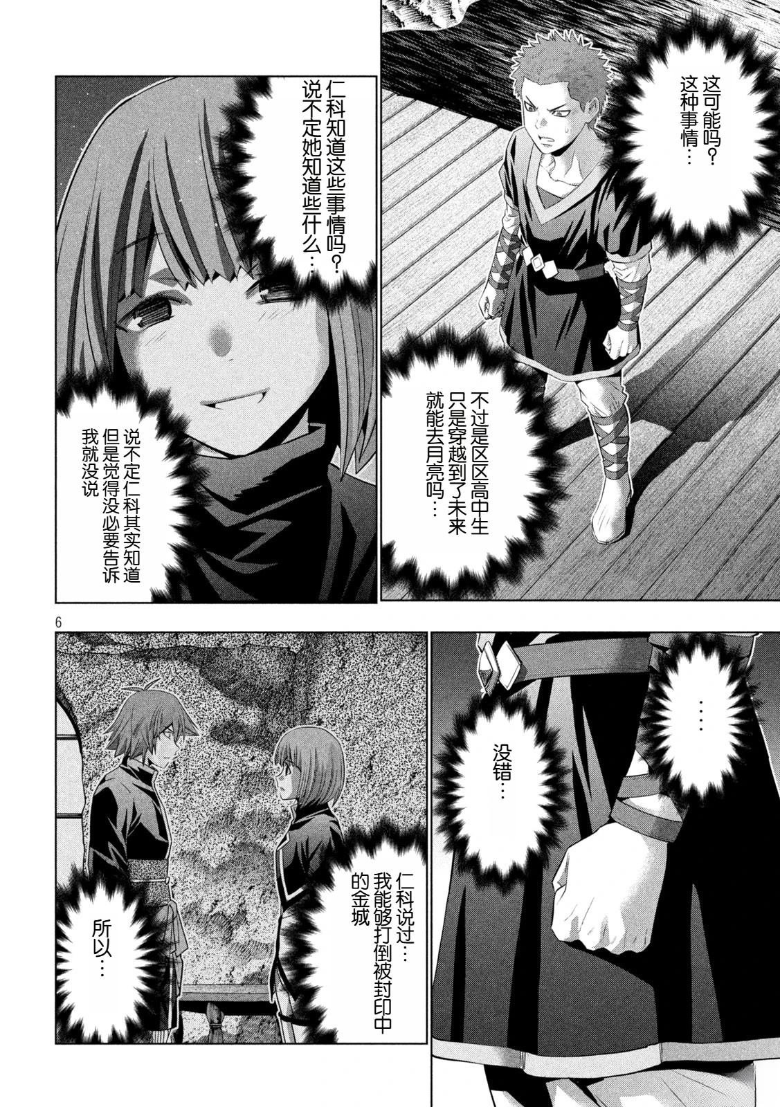 第297话