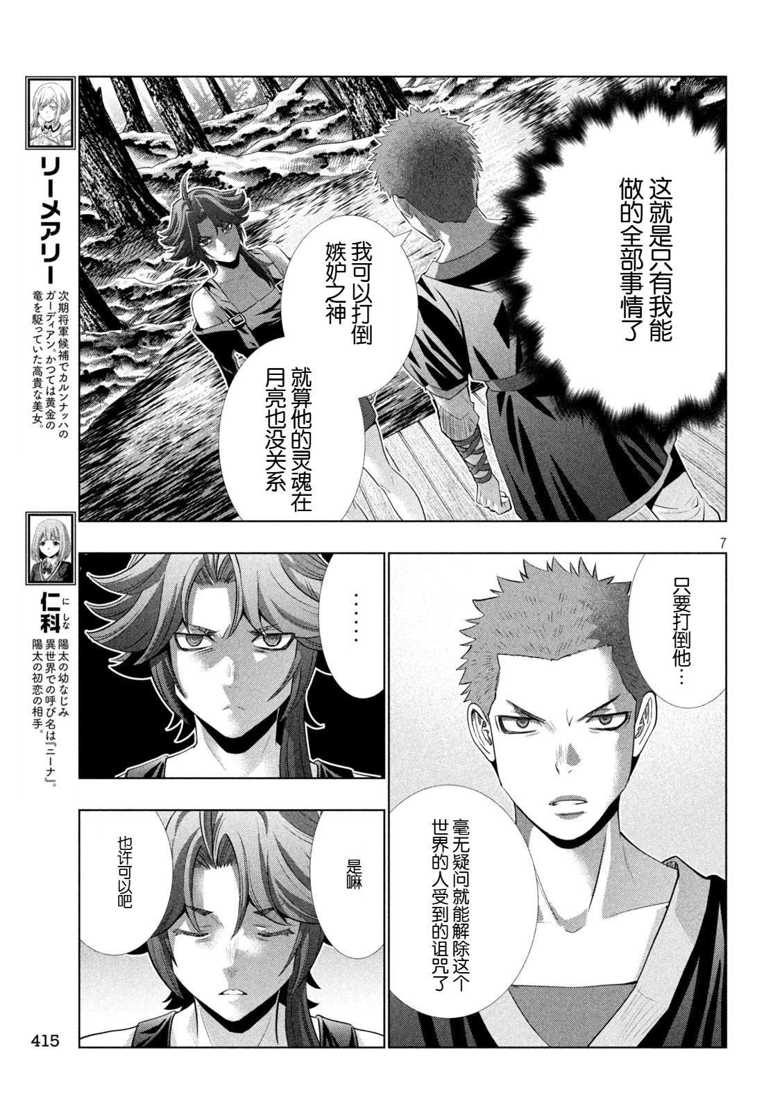 第297话