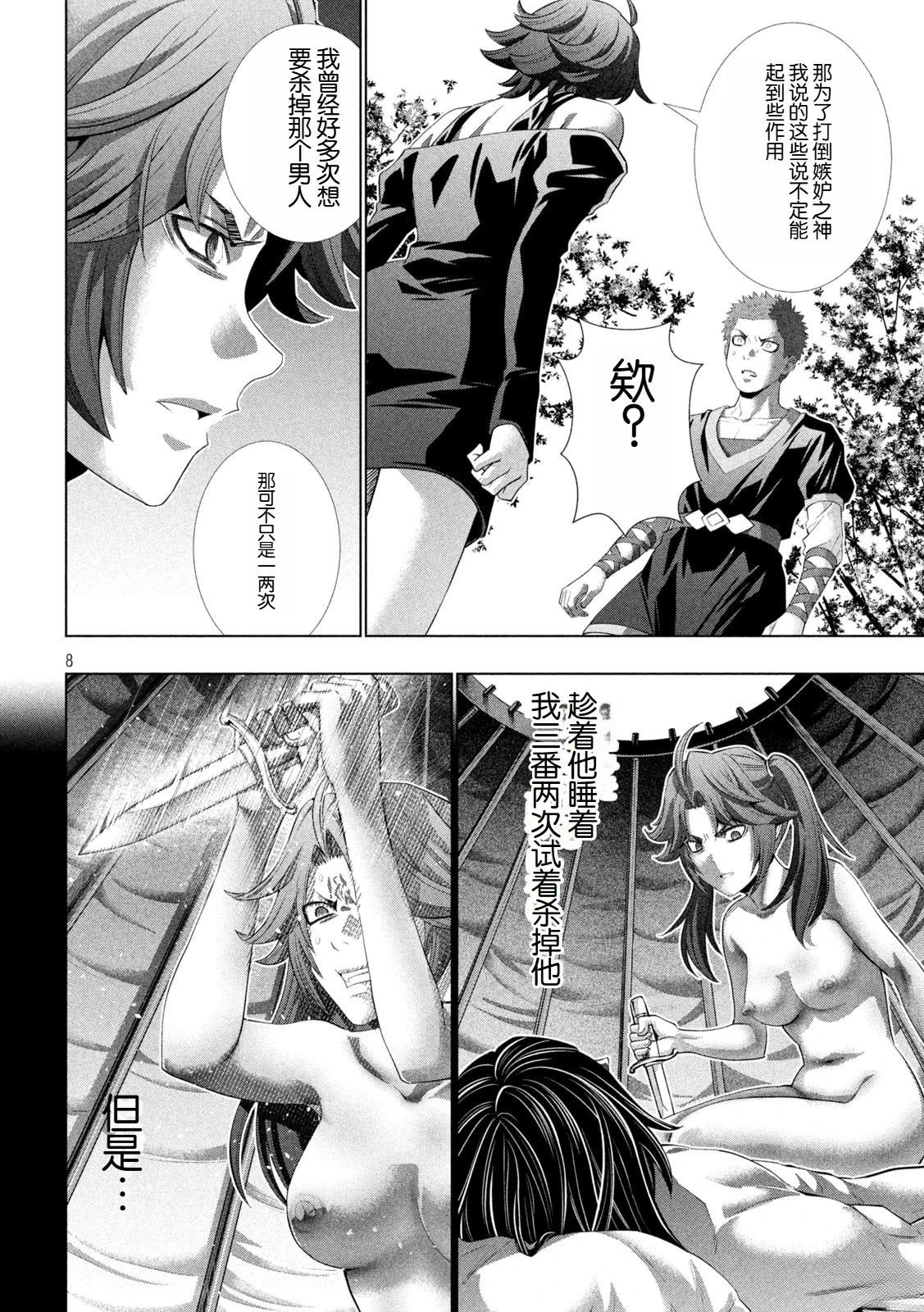 第297话