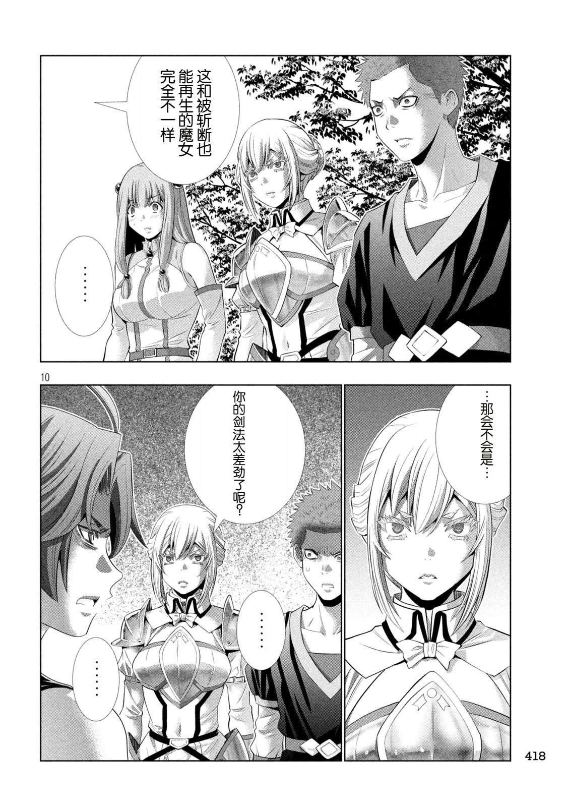 第297话