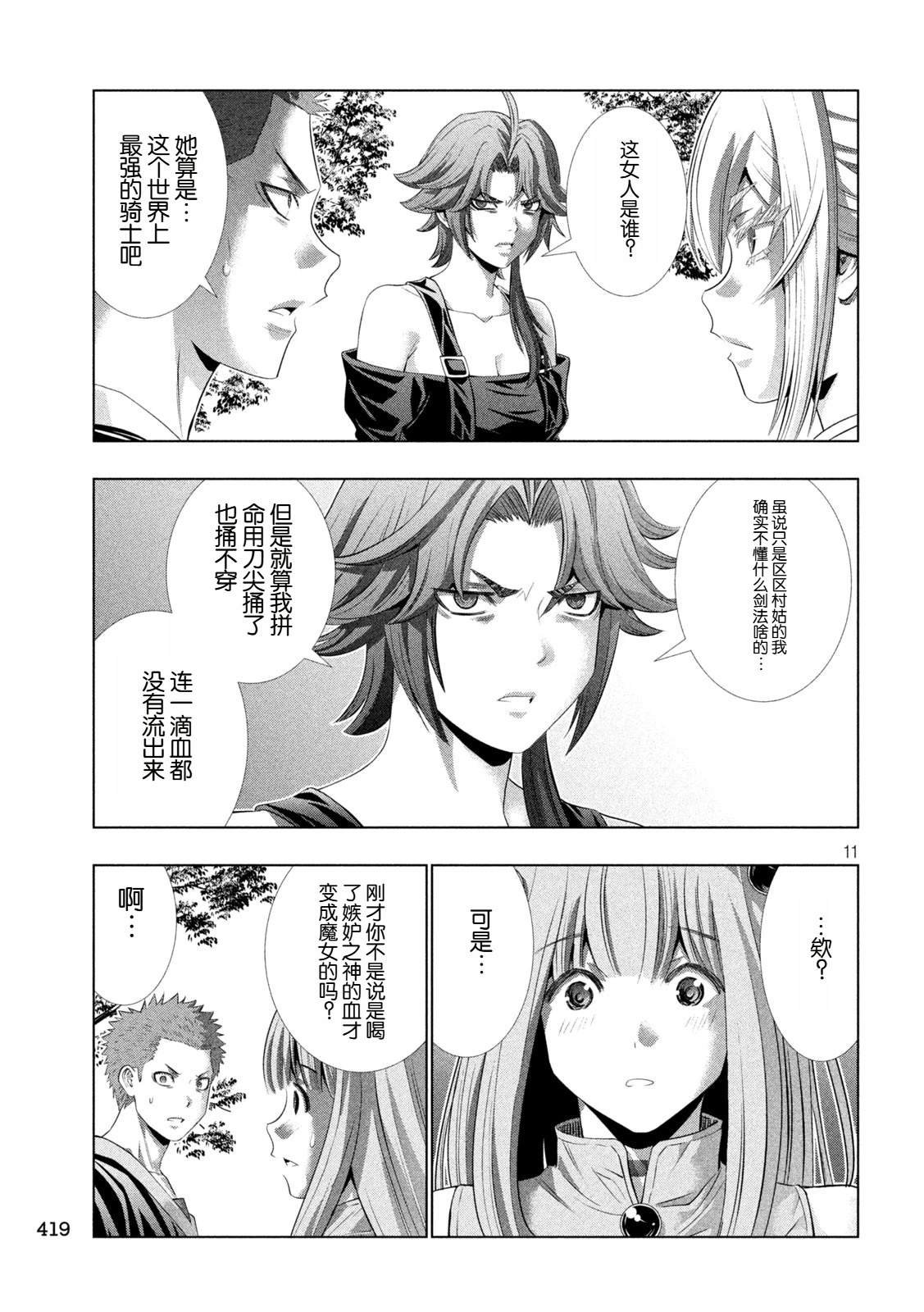 第297话