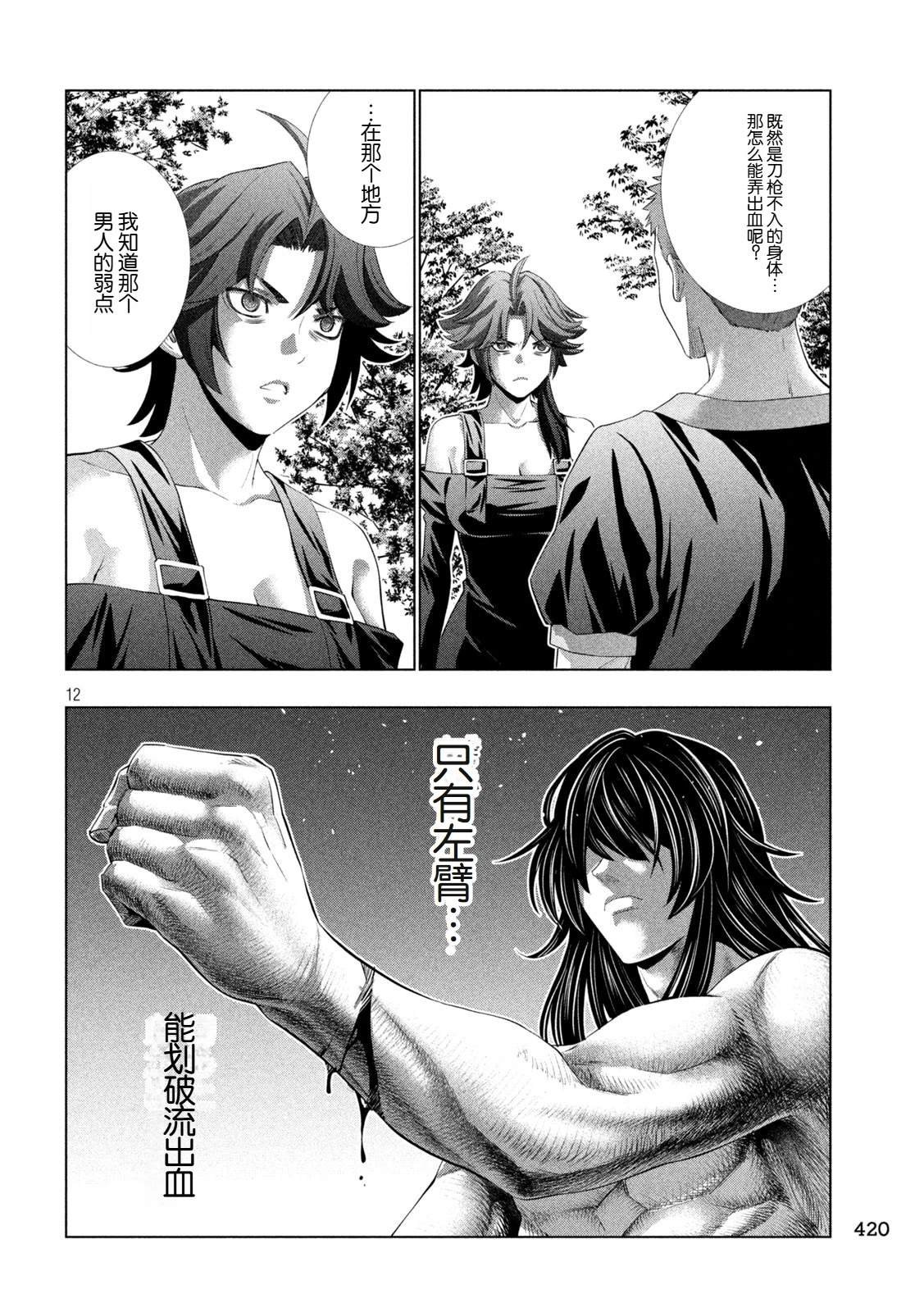 第297话
