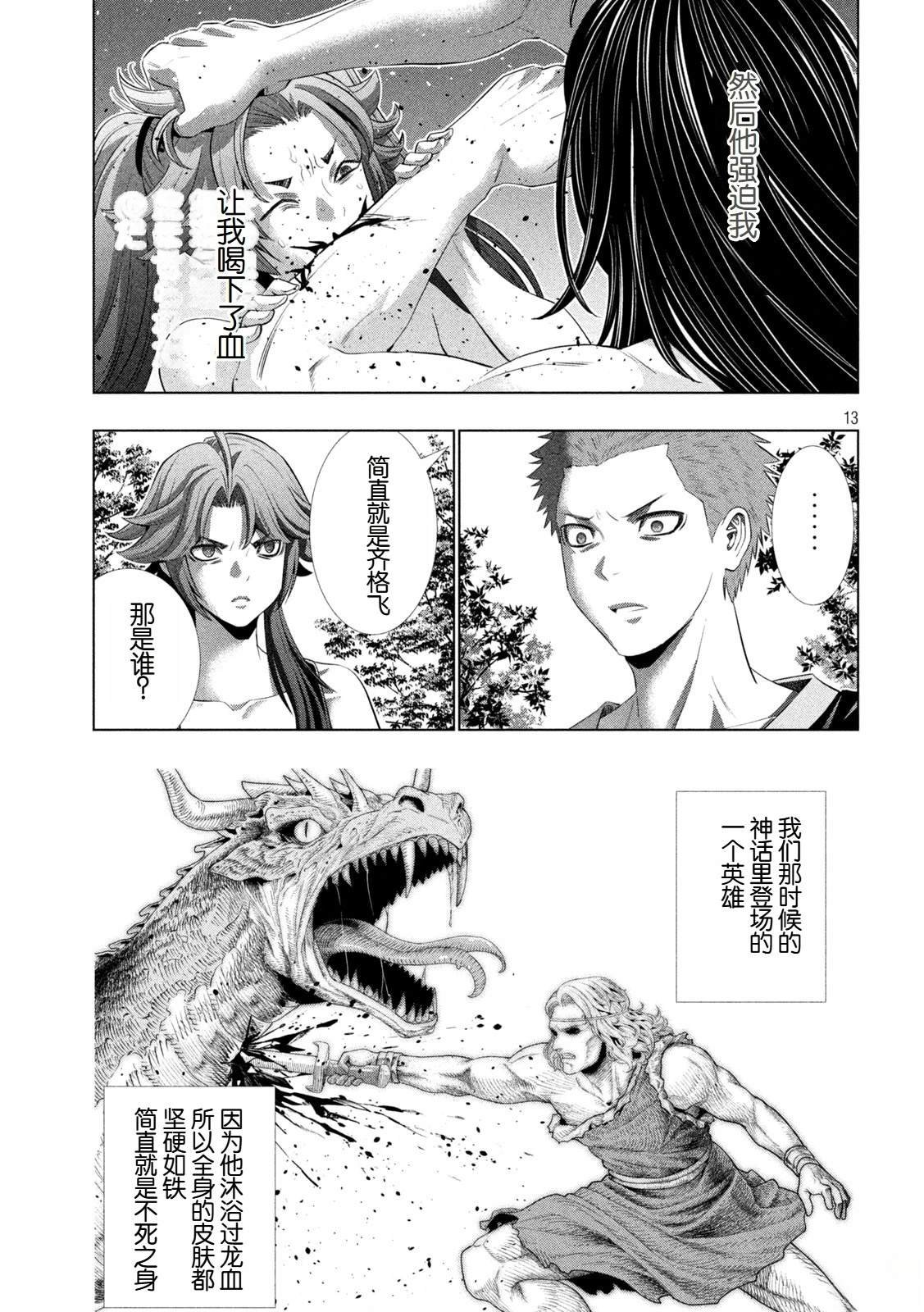 第297话
