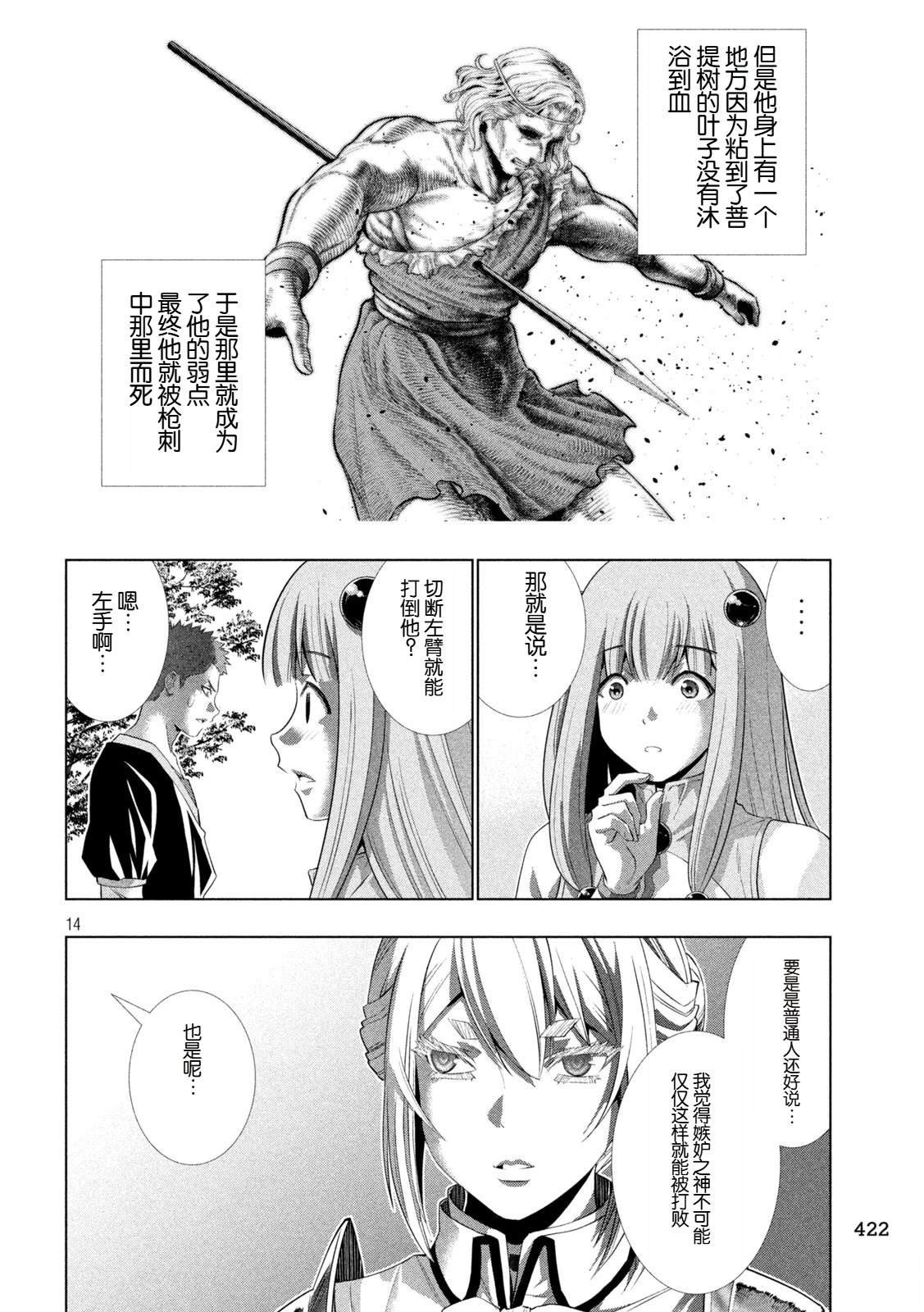 第297话