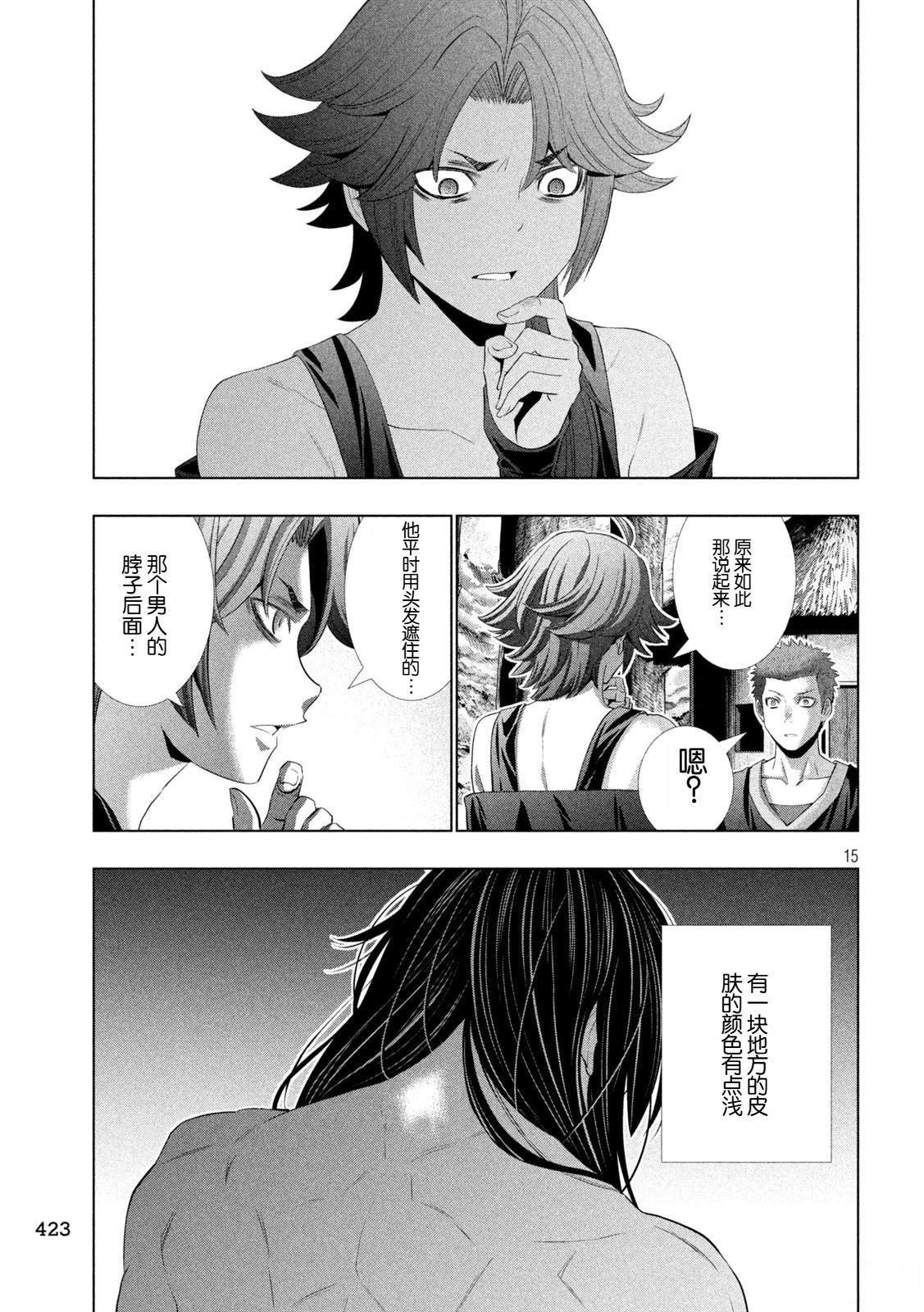 第297话