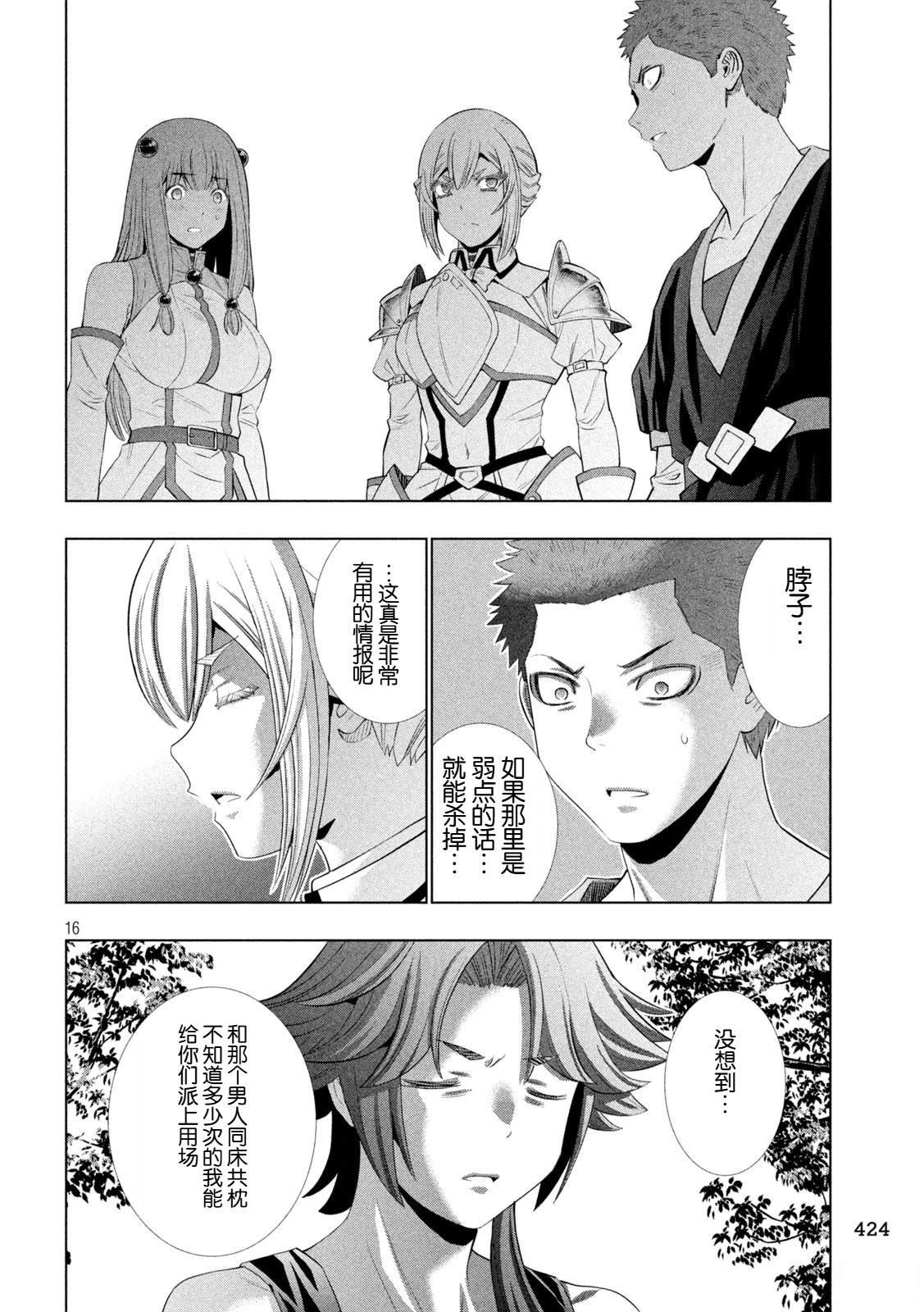 第297话