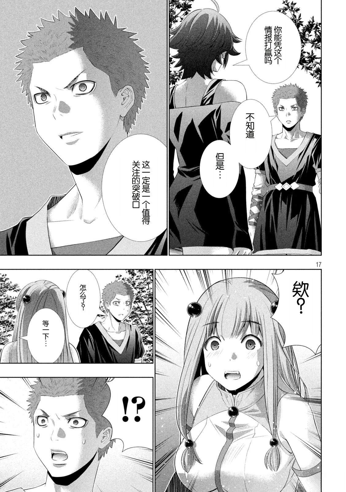 第297话