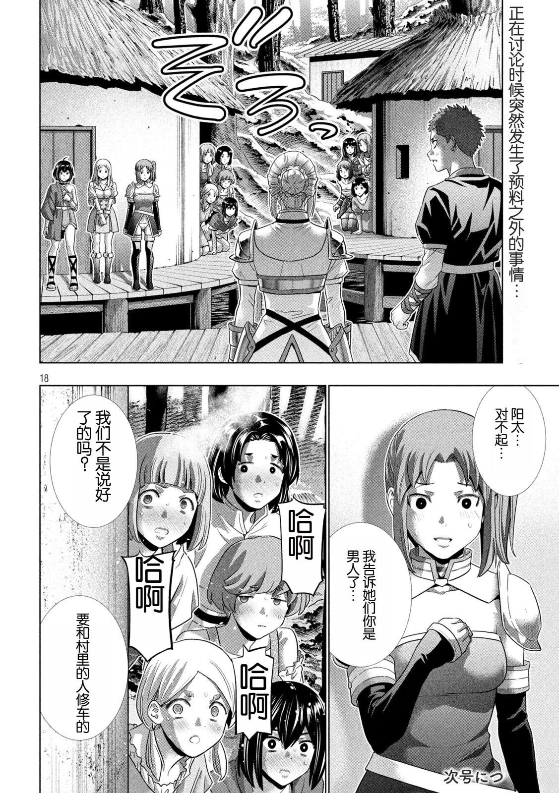 第297话