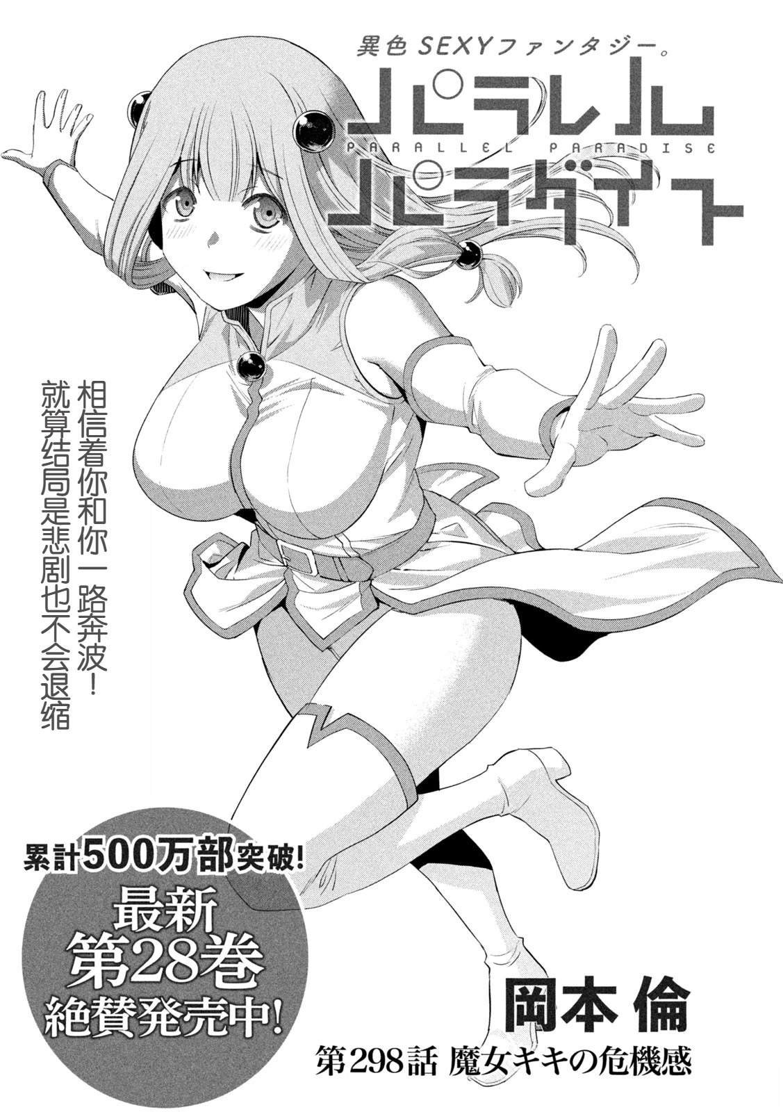 第298话