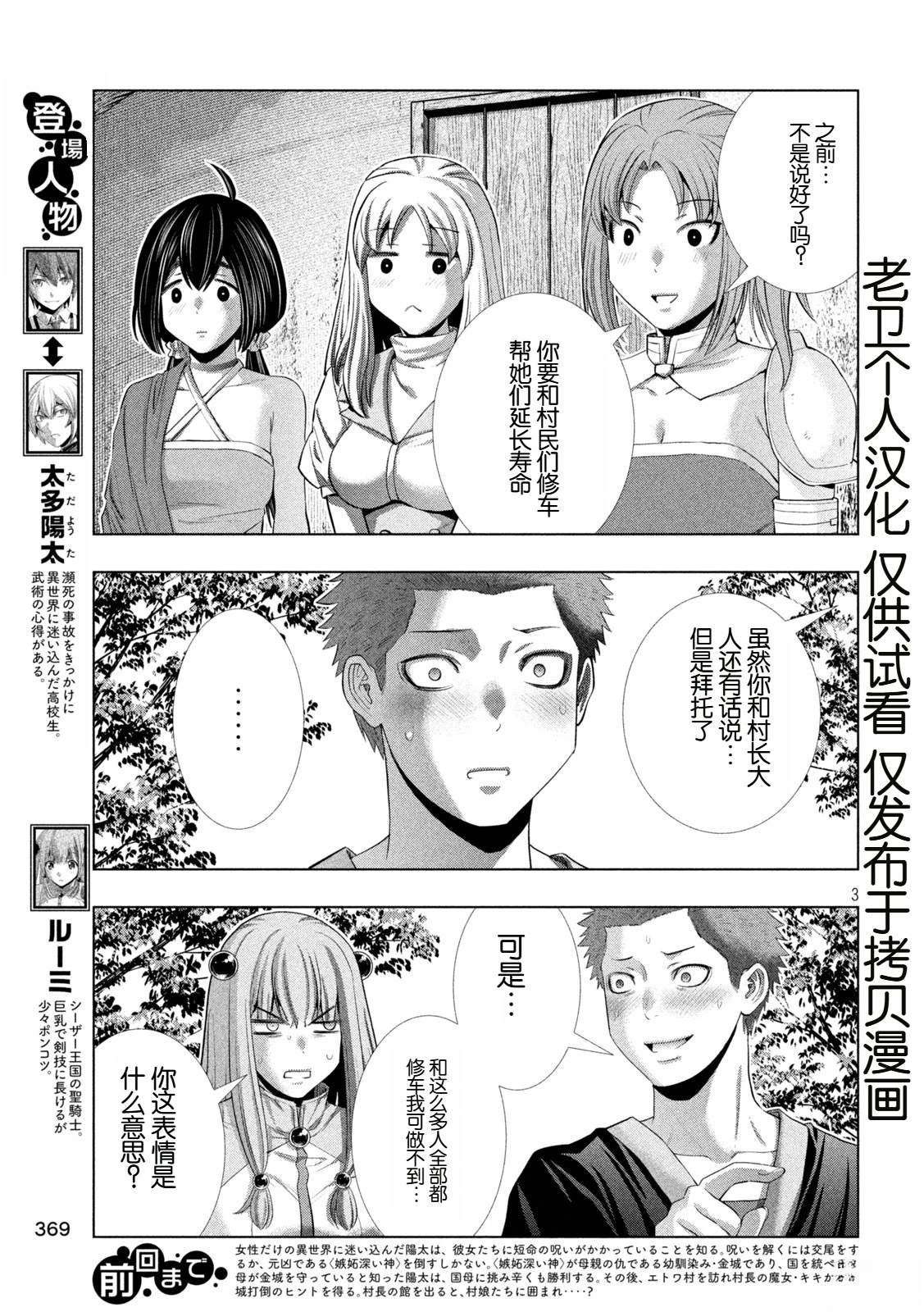 第298话