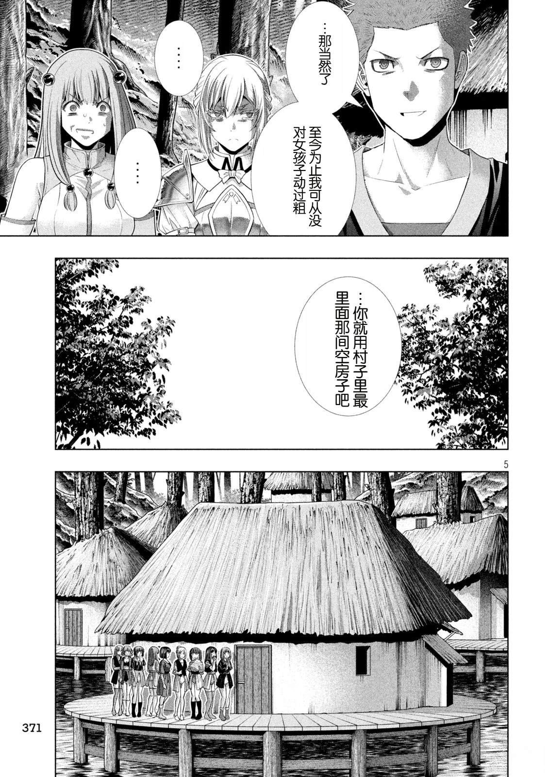 第298话
