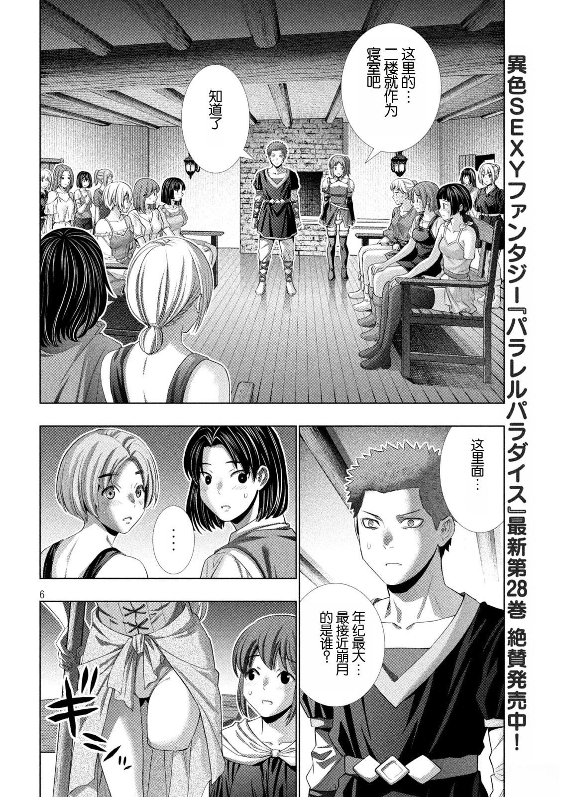 第298话