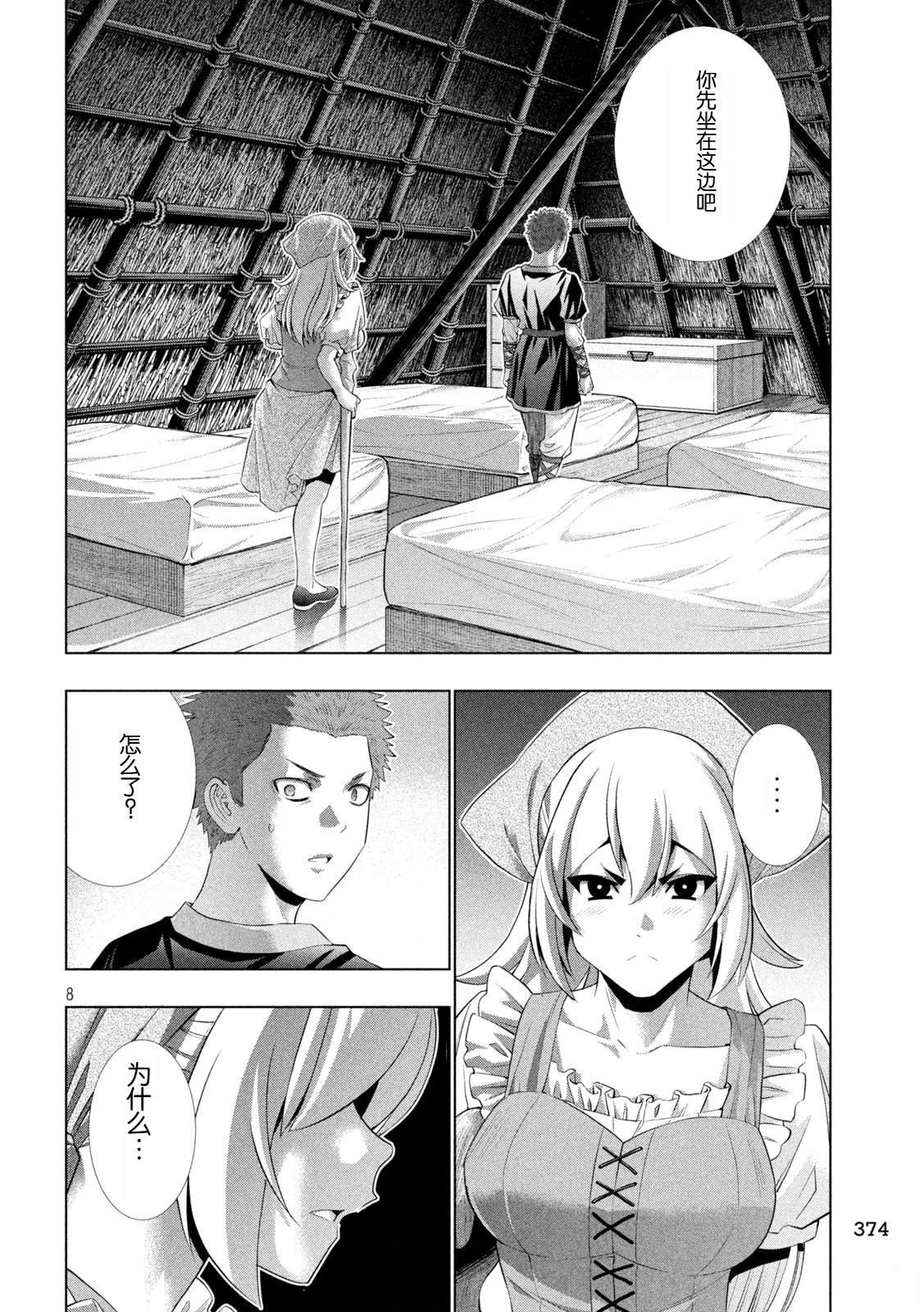 第298话