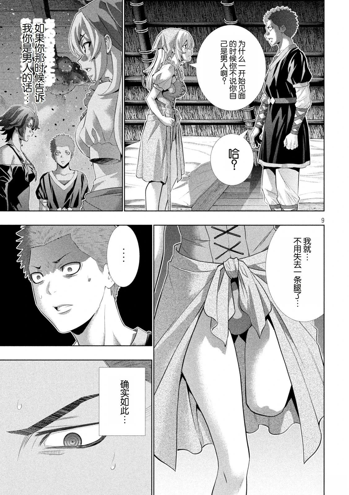 第298话