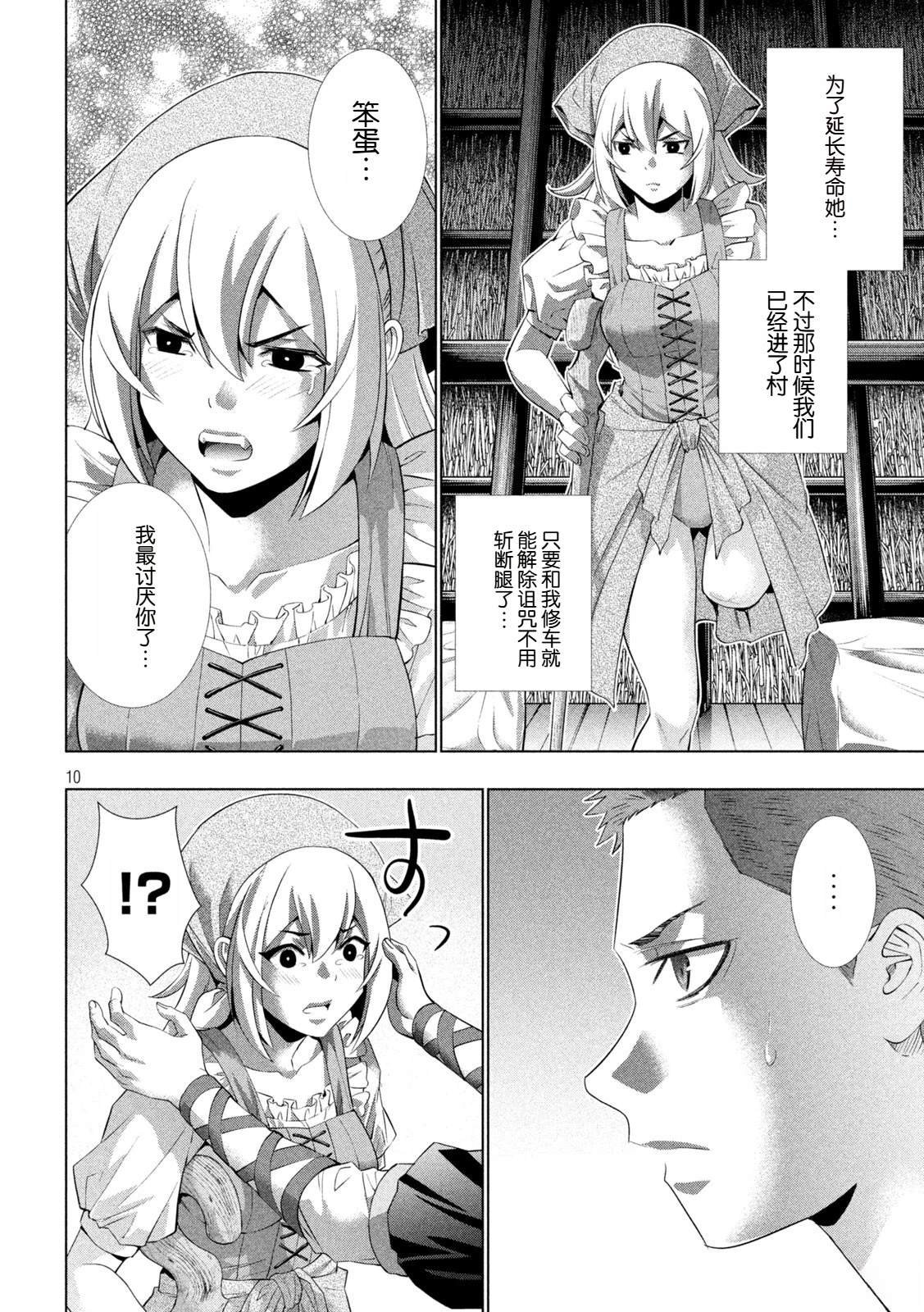 第298话