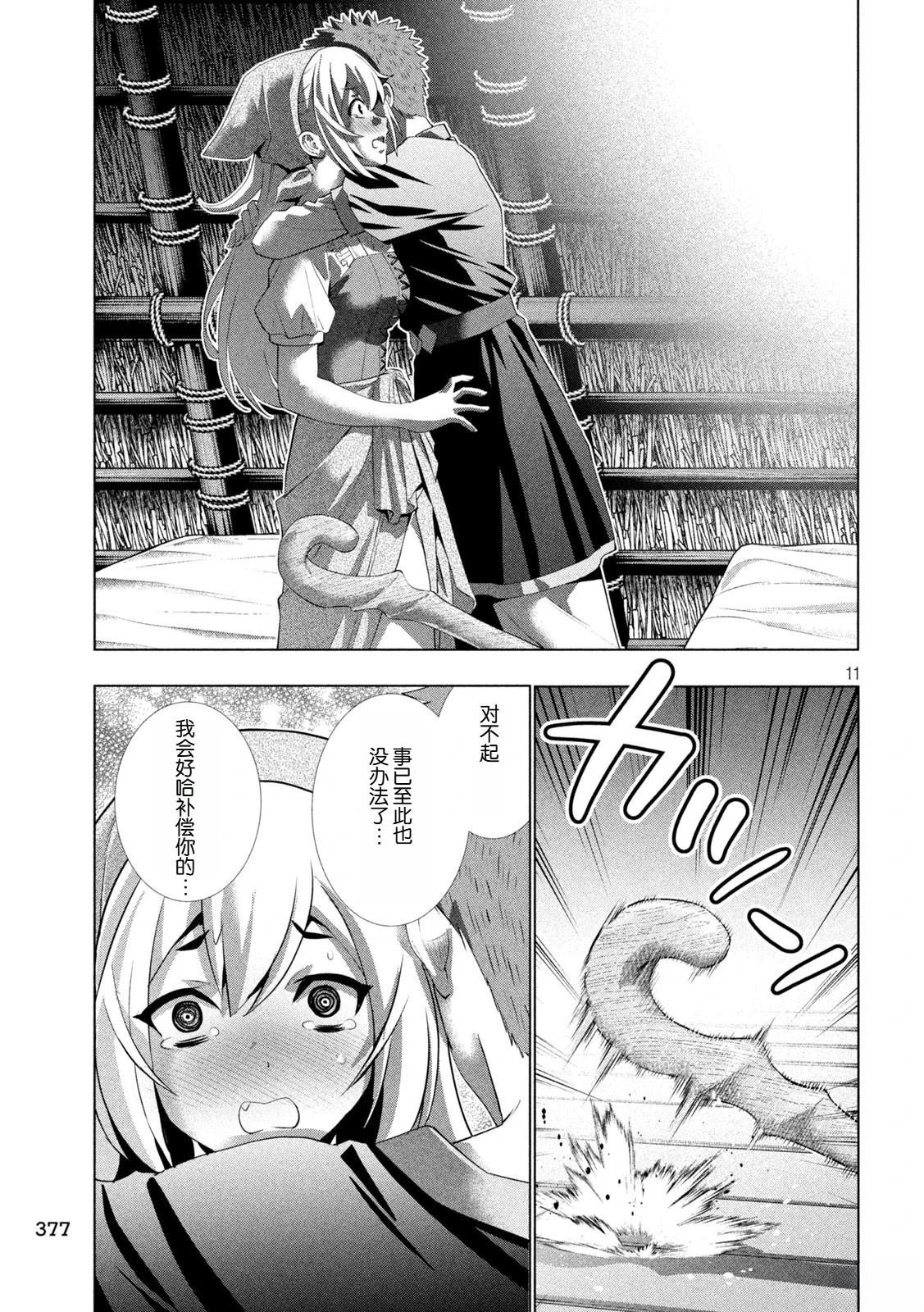 第298话