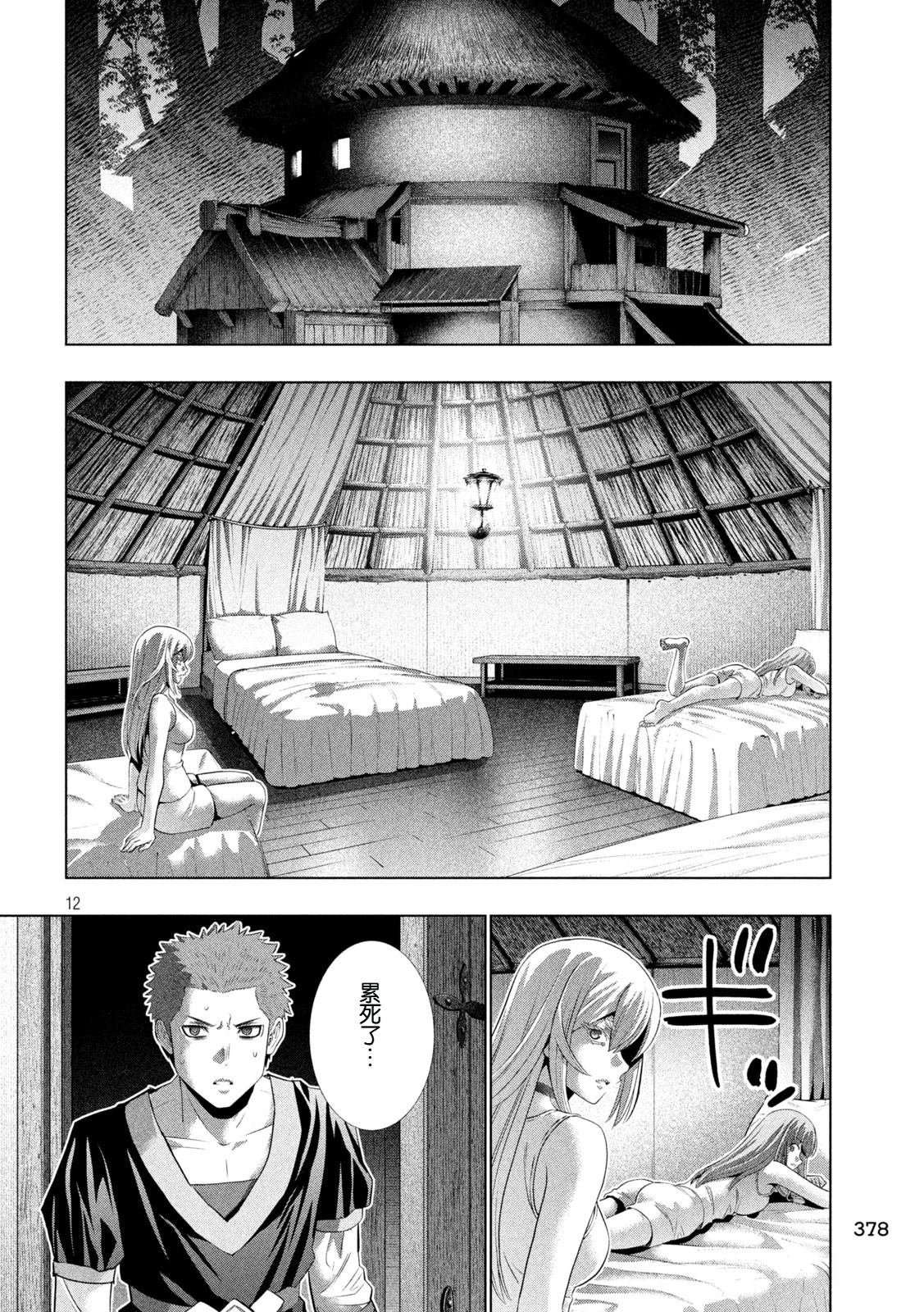 第298话