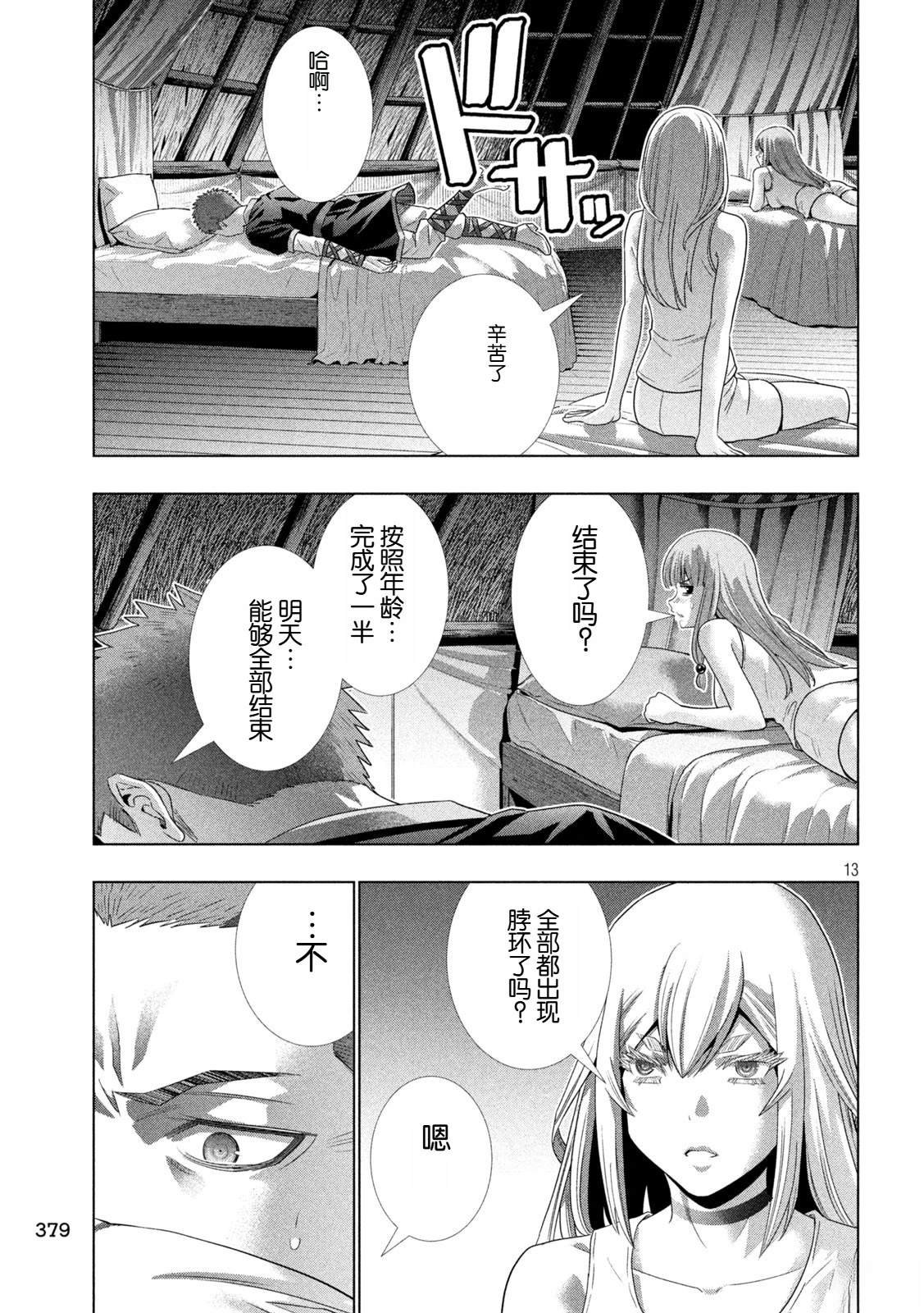 第298话