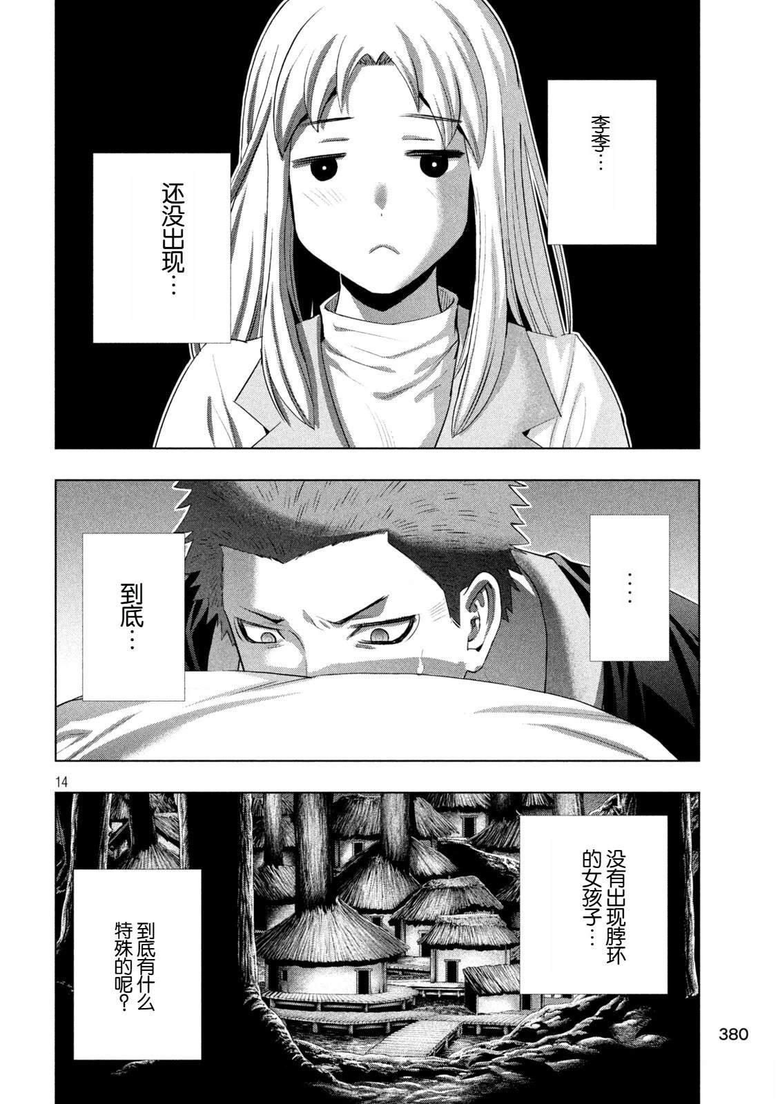 第298话