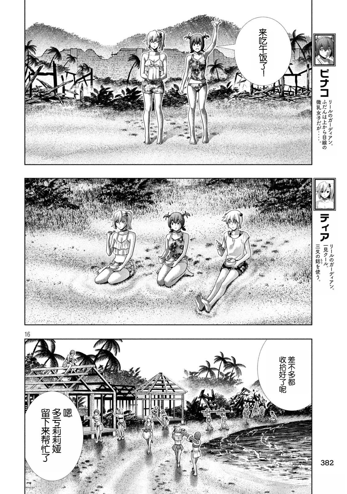 第298话