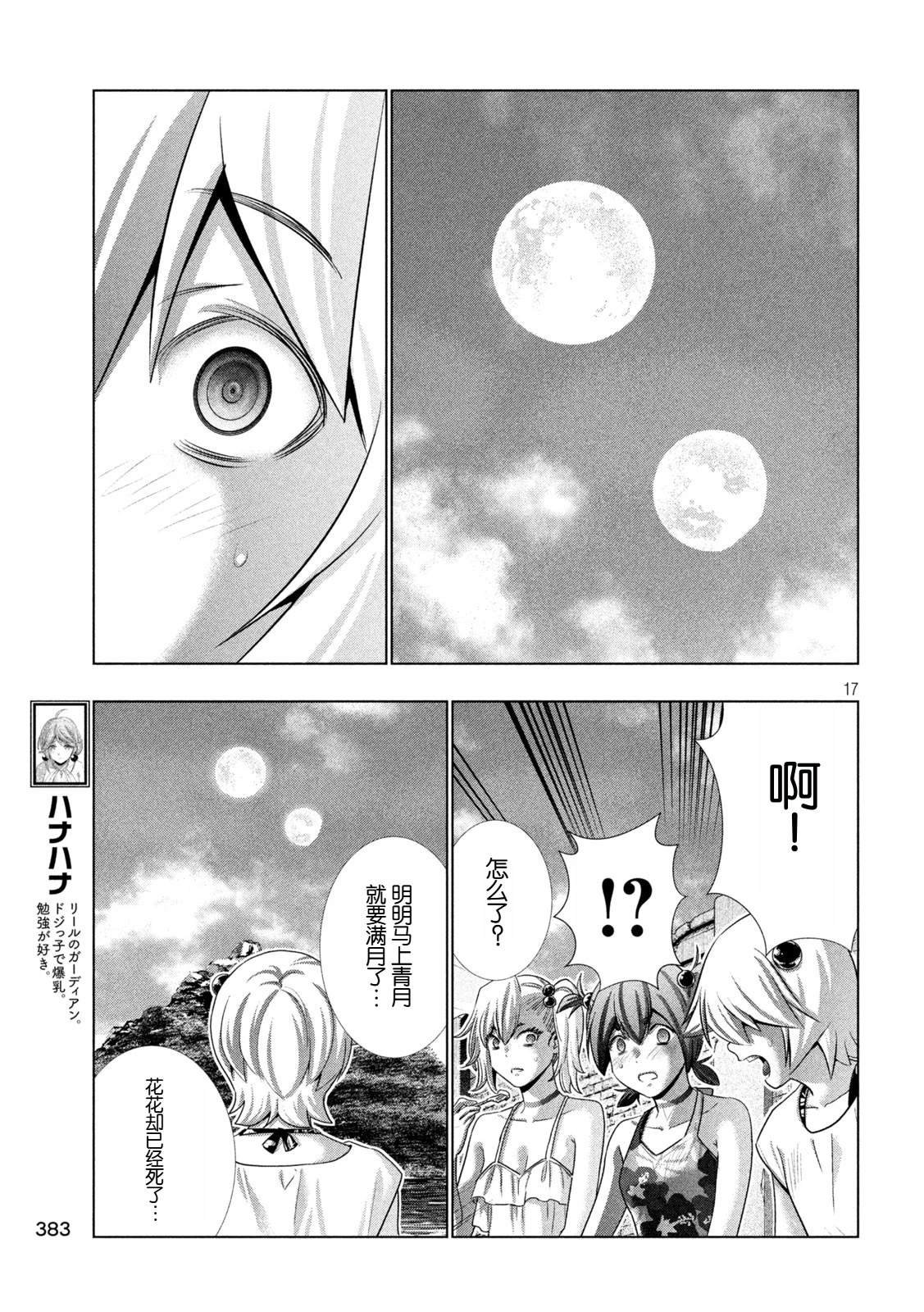 第298话
