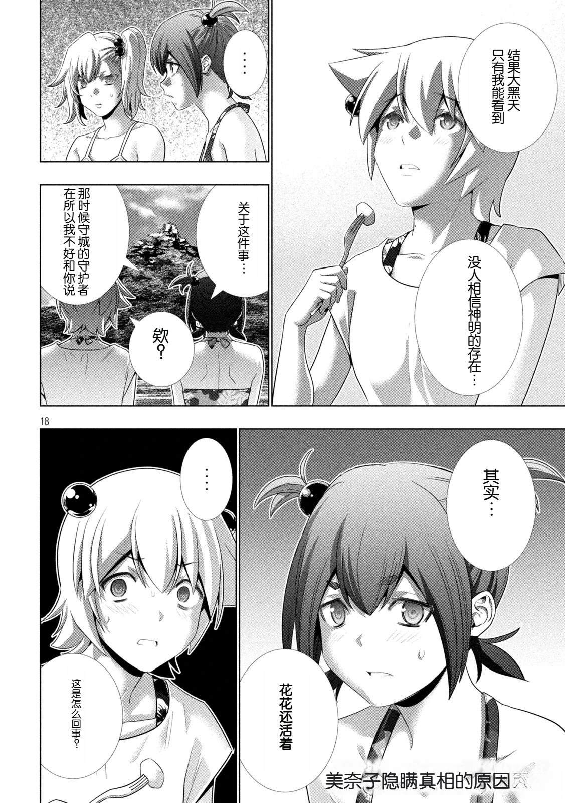 第298话