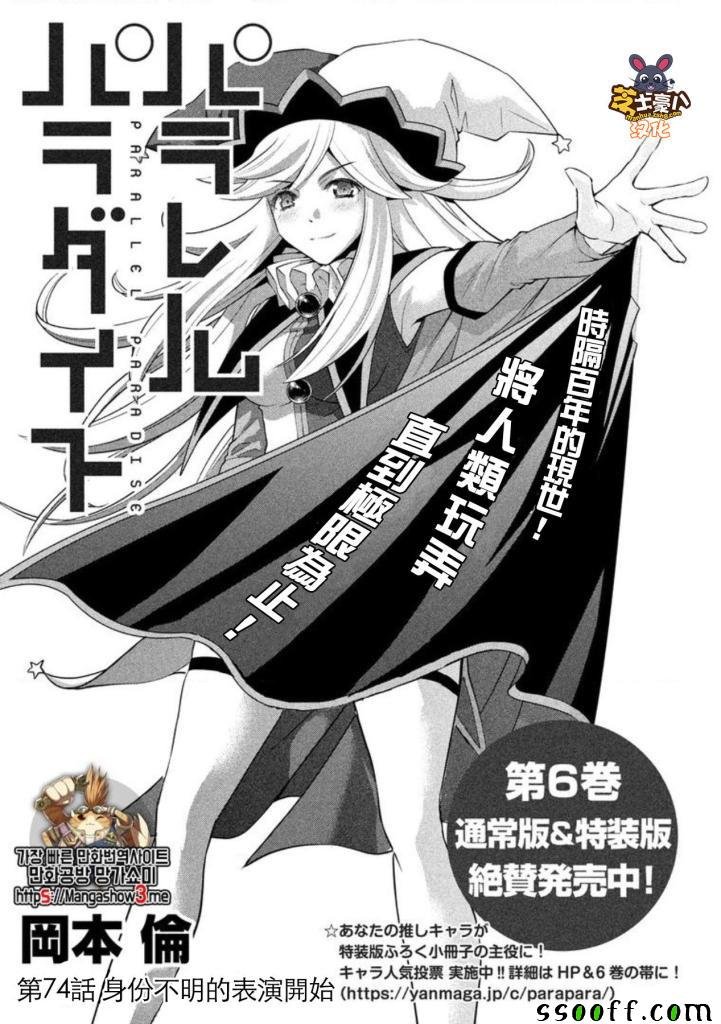 第74话