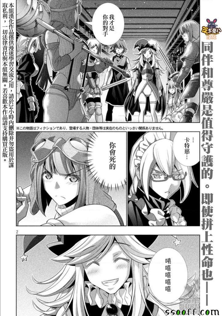 第74话