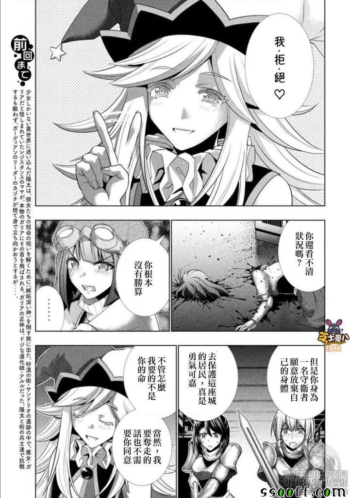 第74话