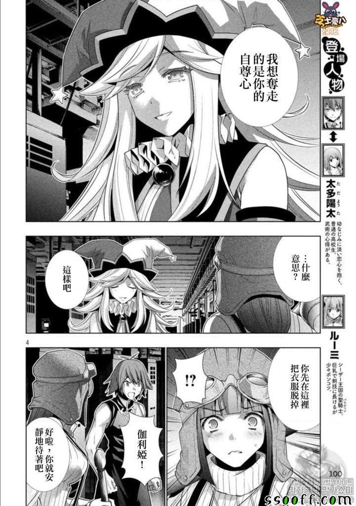 第74话
